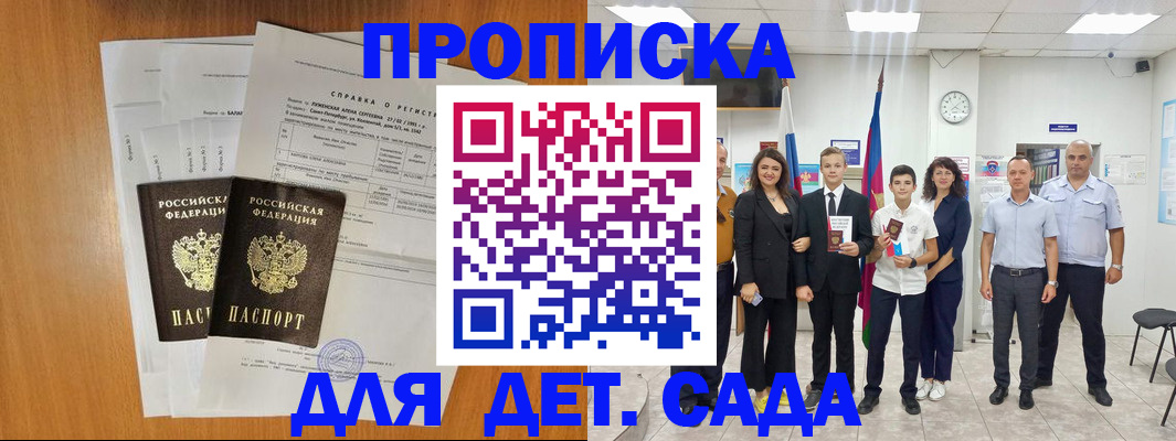 прописка иностранных граждан в Красноярском крае