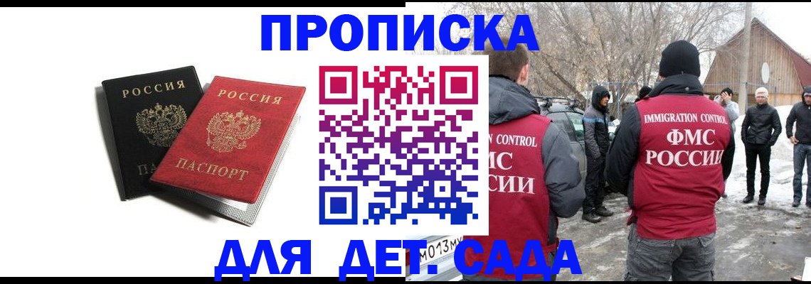 временная регистрация собственник в Красноярском крае