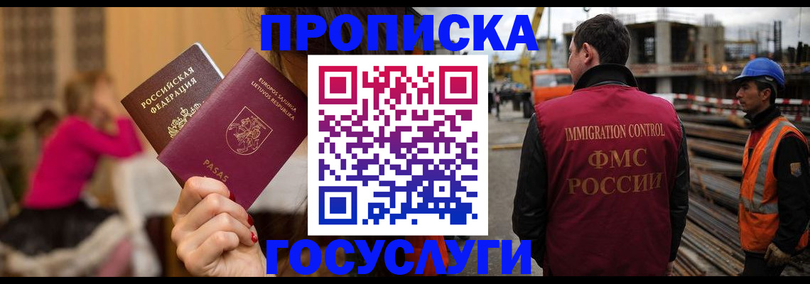 временная регистрация купить в Красноярском крае