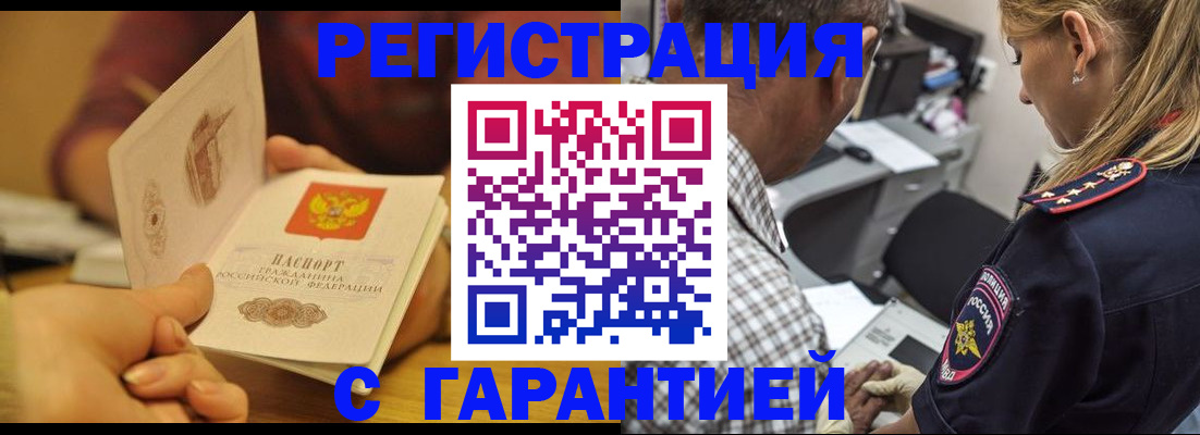 прописка ребенка в Красноярском крае