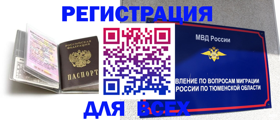 найти адрес прописки в Красноярском крае