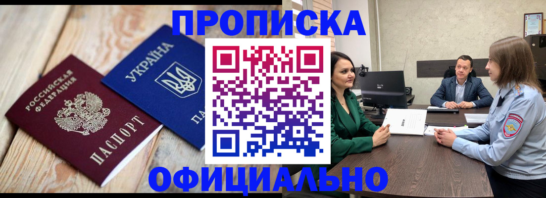 где прописаться в Красноярском крае