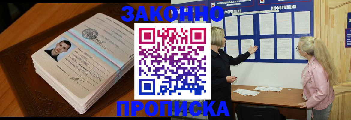 где прописаться в Красноярском крае