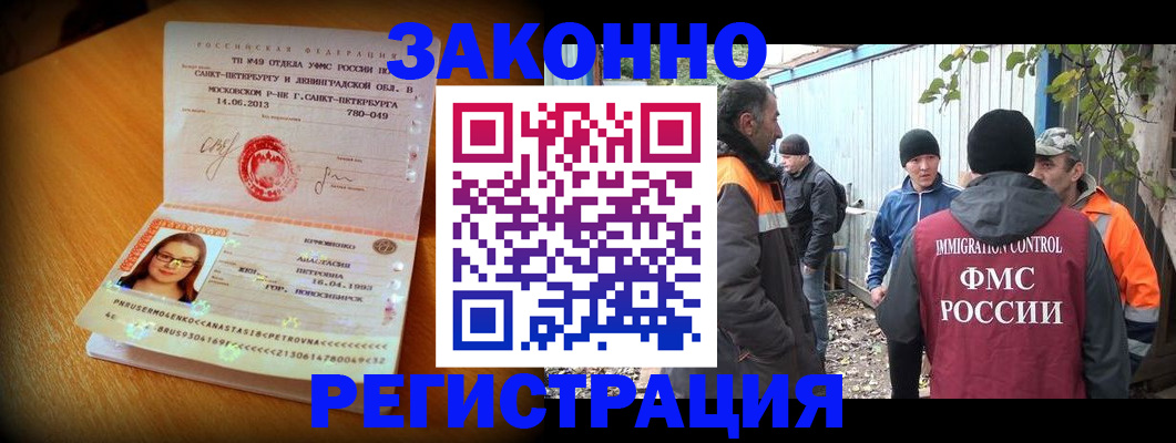 временная регистрация 2025 в Красноярском крае